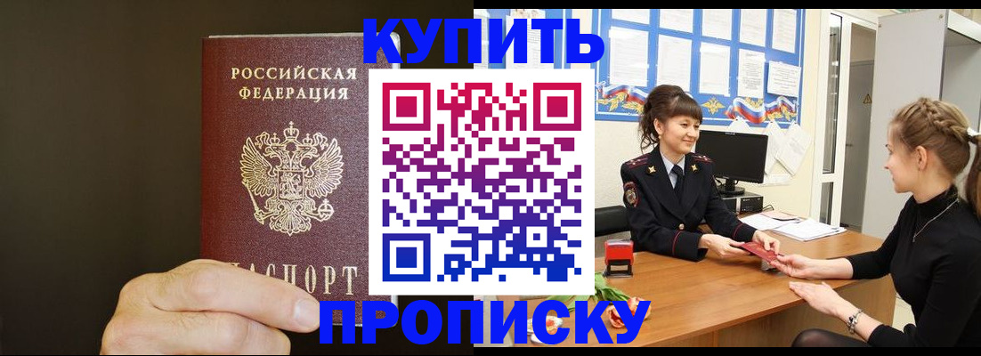 пропишу в квартире в Кораблино