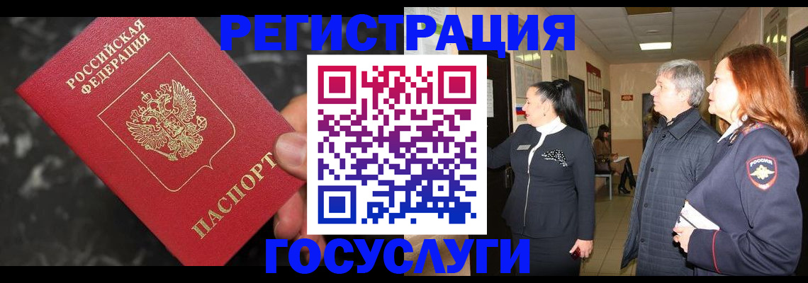 временная прописка в Кораблино