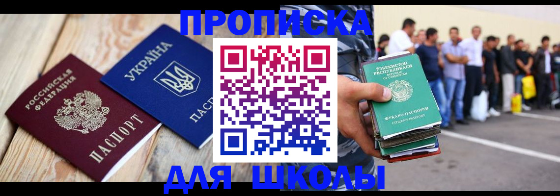 прописка регистрация в Кораблино