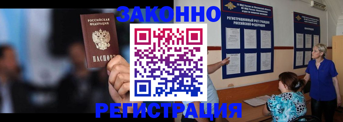 прописка для школы в Кораблино