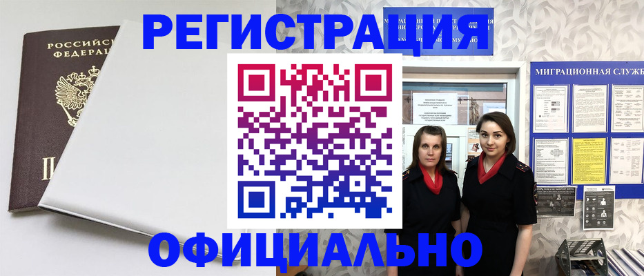 прописка 2025 в Кораблино