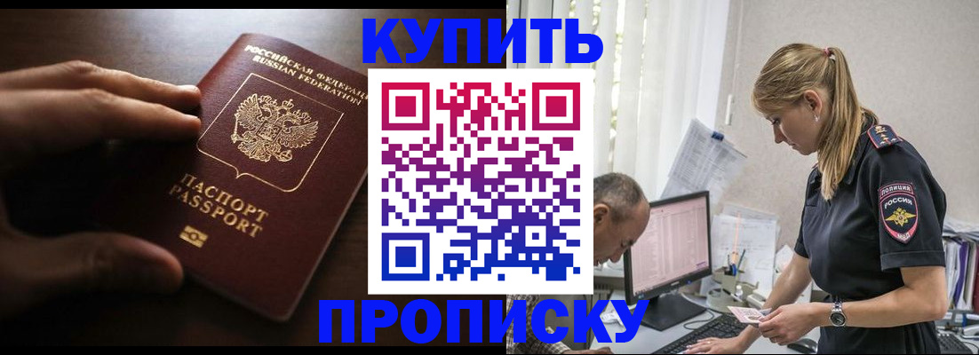 временная регистрация законно в Кораблино