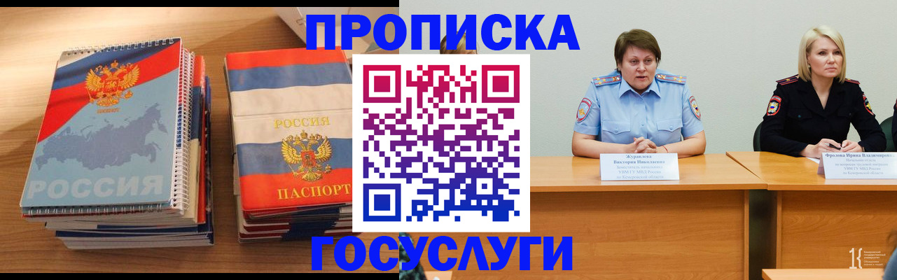 прописка от собственника в Кораблино