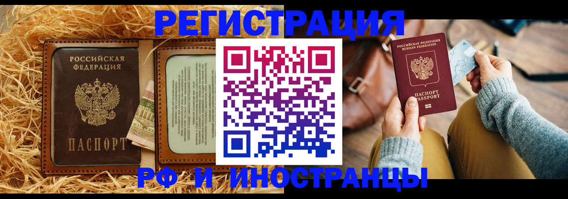 прописка для школы в Кораблино