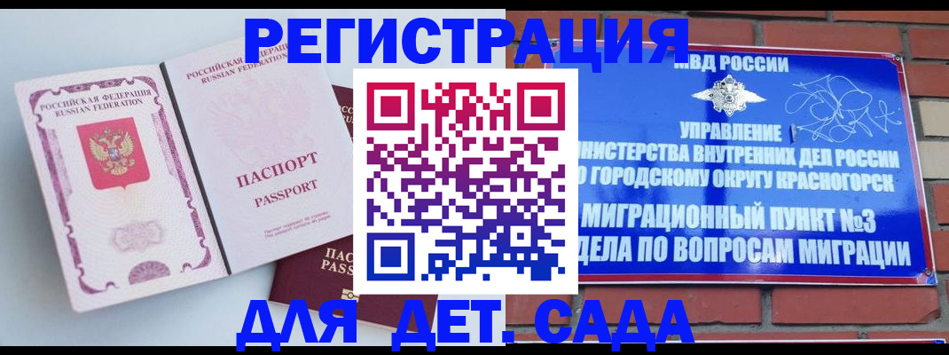 временная регистрация надежно в Кораблино